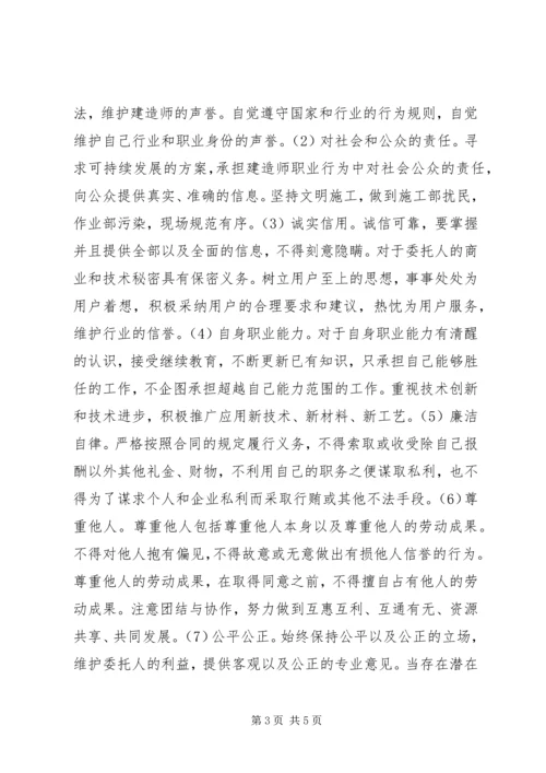 二级建造师继续教育学习心得5篇范文.docx