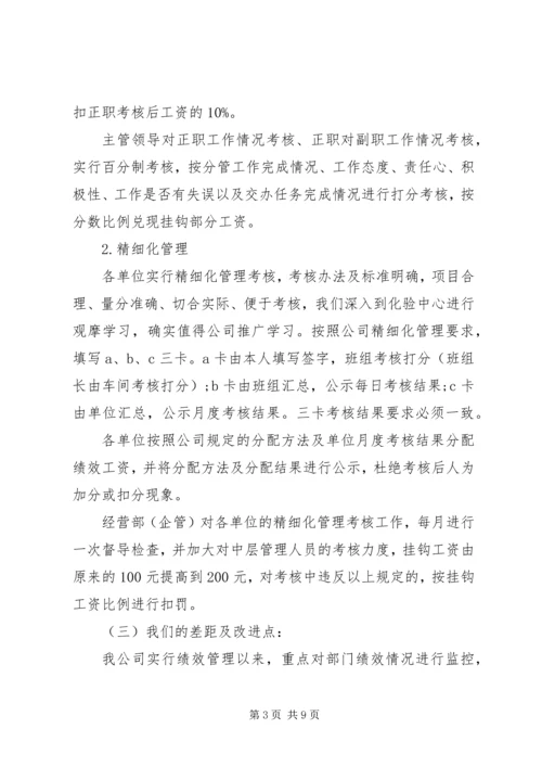 外出参观考察报告.docx