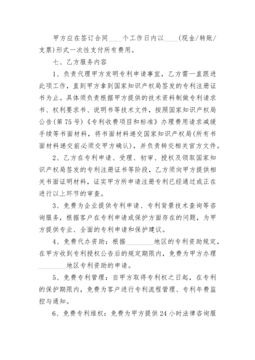 网页平面设计代理合同.docx