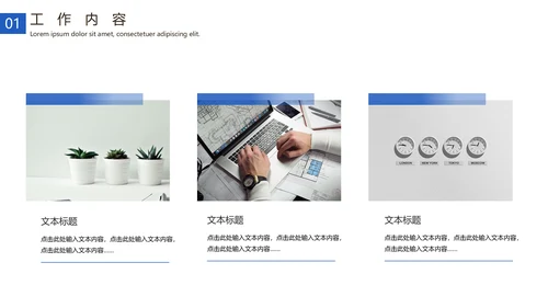 只争朝夕不负韶华工作总结计划通用PPT模板