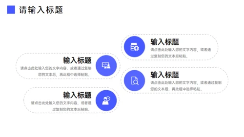 客户关系谈判技巧管理员工沟通培训通用PPT