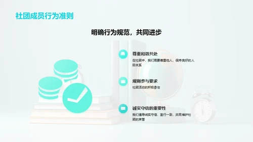 走进社团 探索未知