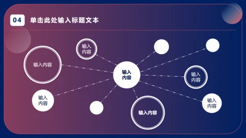 业绩起飞工作总结通用PPT模板