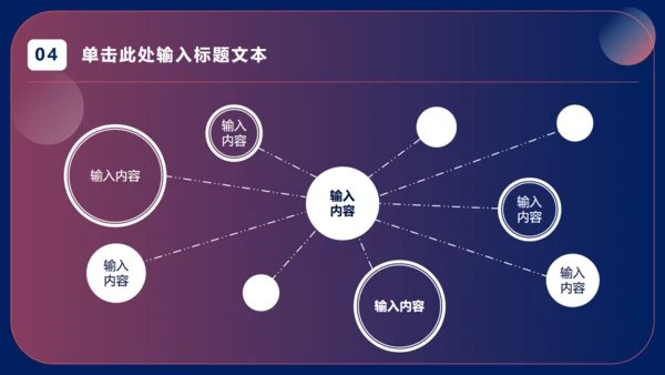 业绩起飞工作总结通用PPT模板