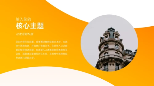 高端橙色渐变风企业市场计划书PPT模板