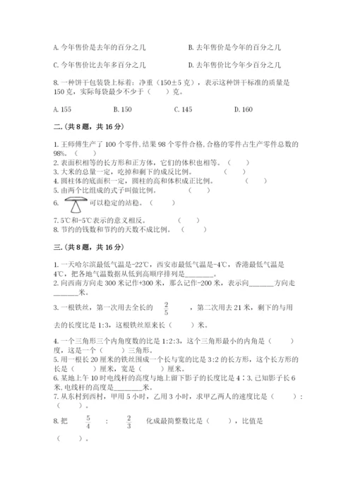 杭州文澜中学小升初数学试卷及参考答案（黄金题型）.docx
