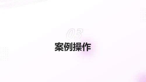如何搞定设计中灵感枯蝎的问题PPT模板