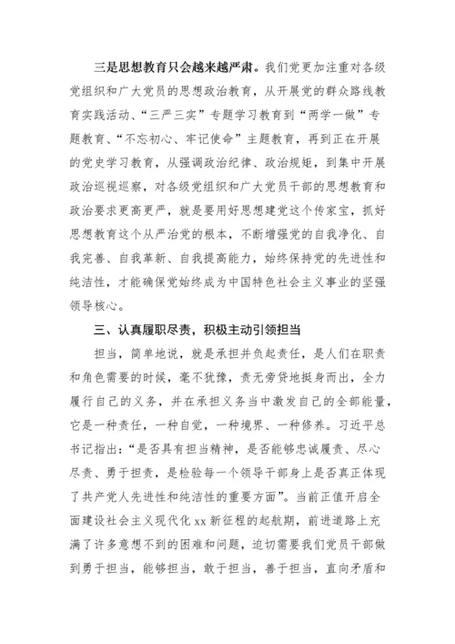 【党风廉政】在中秋节、国庆节前廉政教育会上的讲话汇编（21篇）.docx