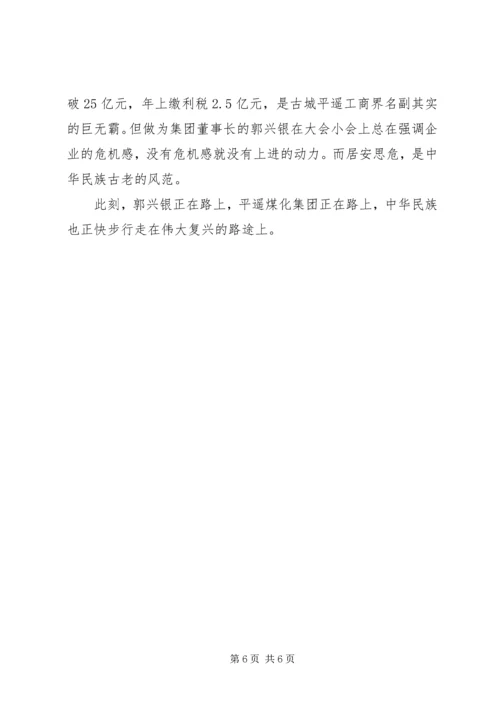 学习永远在路上 (3).docx