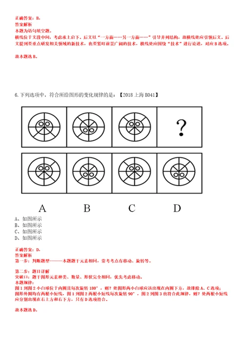 2023年04月2023年山东潍坊安丘市人民医院招考聘用高层次人才40人笔试题库含答案解析0