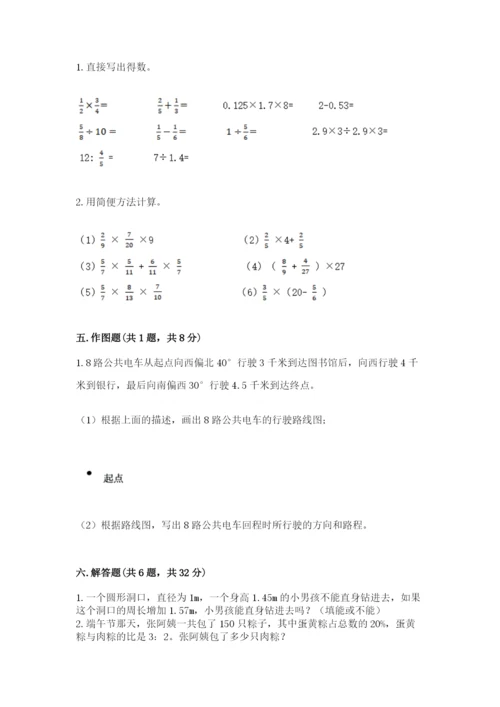 六年级上册数学期末测试卷及完整答案【各地真题】.docx