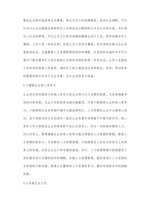 人力资源管理在企业中的作用.docx