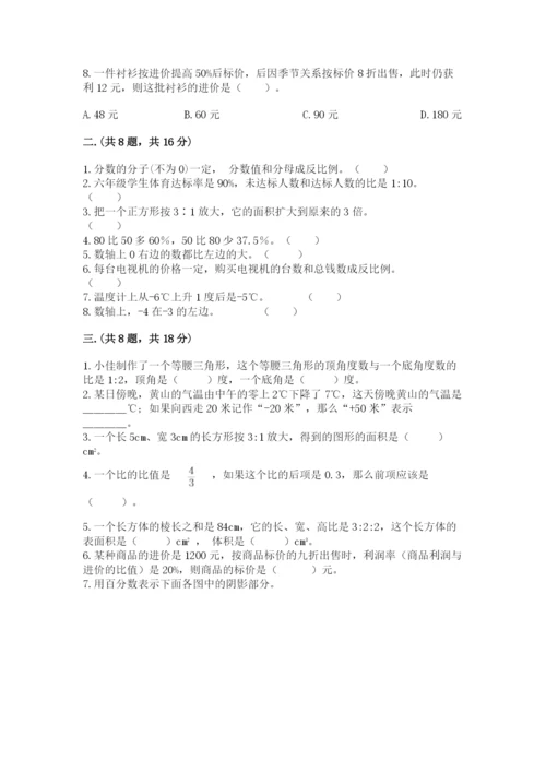 人教版六年级数学下学期期末测试题附完整答案（名校卷）.docx