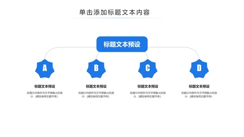 蓝色时尚智慧城市互联网城市PPT模板