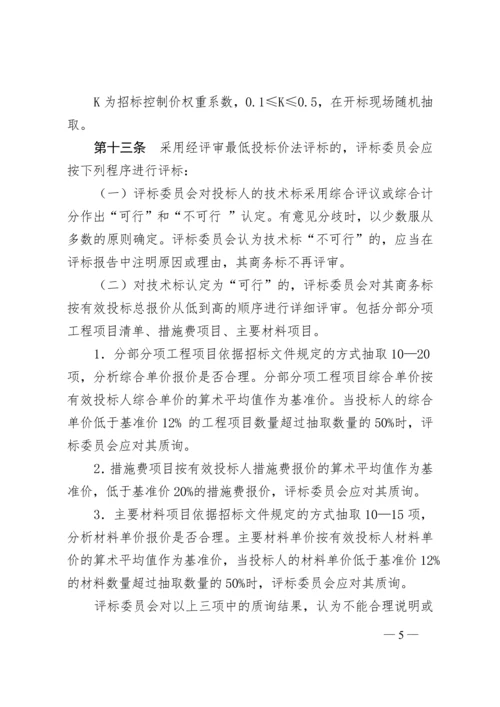招标最新评分.docx