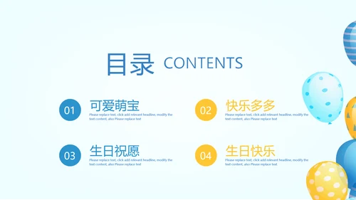 今天我满月啦电子相册PPT动态模板