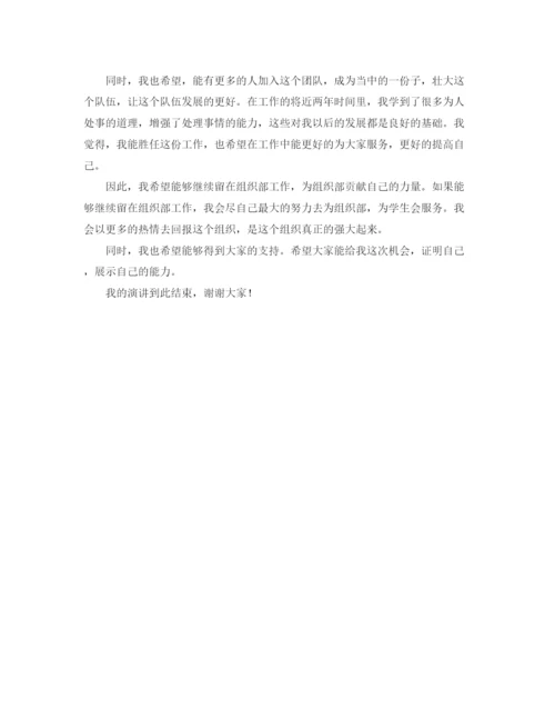 精编之捐赠仪式学生发言稿范文.docx