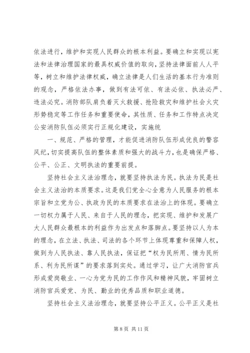 社会主义法治理念教育学习心得体会一[精选5篇] (5).docx