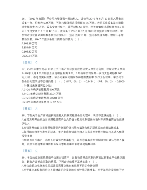 2022年江苏省注册会计师之注册会计师会计高分通关试题库精品附答案.docx