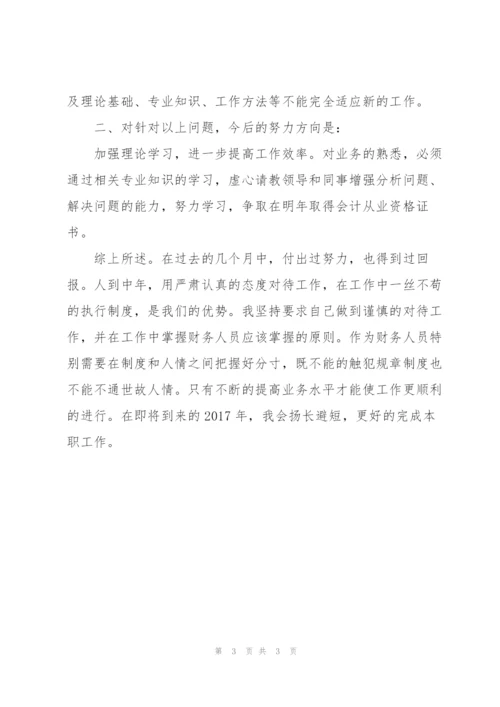 酒店出纳月度工作总结.docx