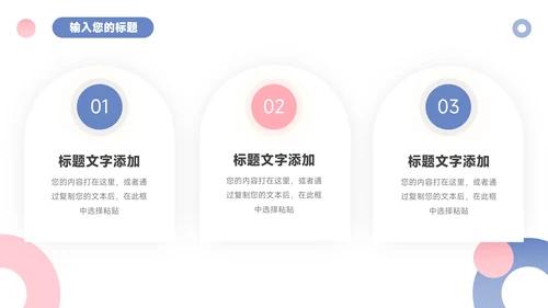 红蓝欧美高端简约学习汇报PPT模板