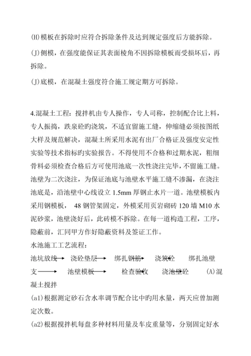 环境景观关键工程综合施工组织设计.docx