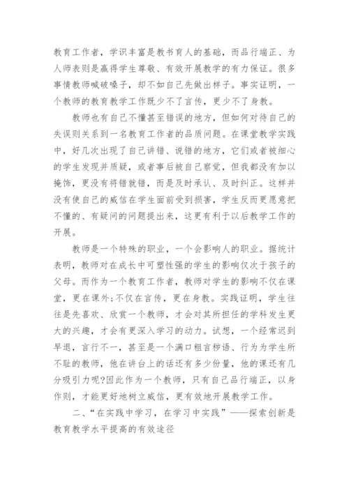 高中历史教学反思案例_1.docx