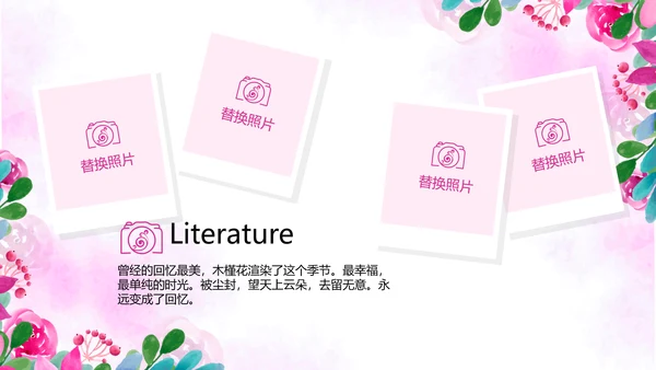 粉色小清新春季旅游电子相册动态PPT