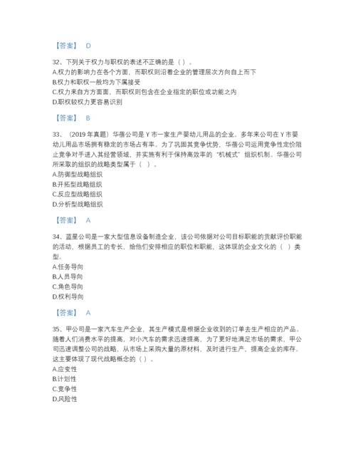 2022年江西省注册会计师之注会公司战略与风险管理模考题库及解析答案.docx