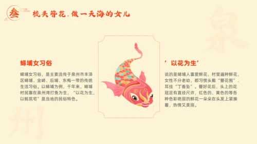 走进泉州旅游城市宣传通用PPT模板