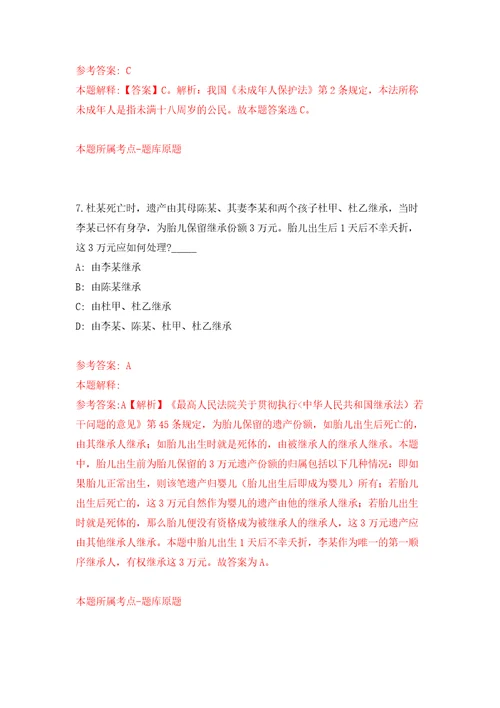 2022湖北宜昌市市直事业单位专项高层次人才引进100人模拟试卷附答案解析7