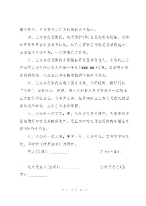 简单办公场地租赁合同范本.docx