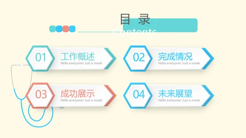 创意医生年年终总结动态PPT模板