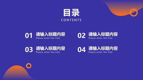 紫色撞色流体几何工作总结PPT模板