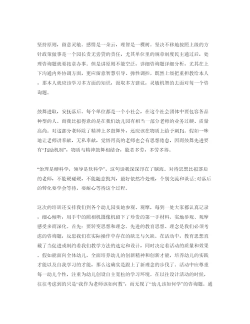 精编五篇保育师的自我评价参考范文.docx
