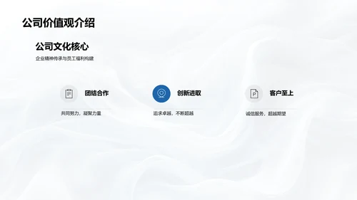 小寒企业年会PPT模板