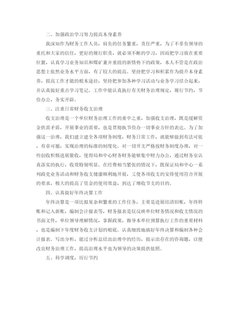 精编之会计岗位年度工作总结范文5篇.docx