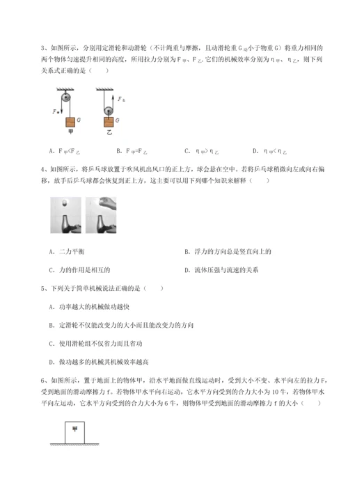 第二次月考滚动检测卷-重庆市实验中学物理八年级下册期末考试同步训练练习题.docx