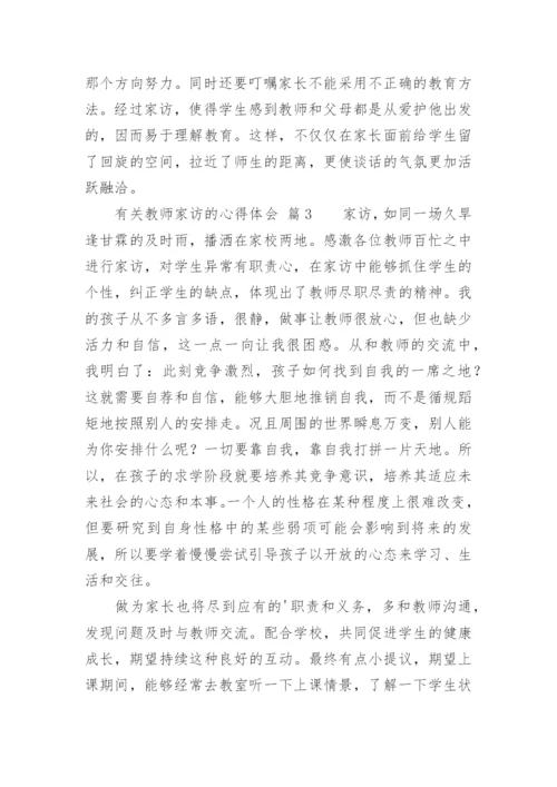 教师家访的心得体会.docx