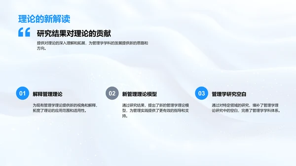 管理学硕士答辩指南