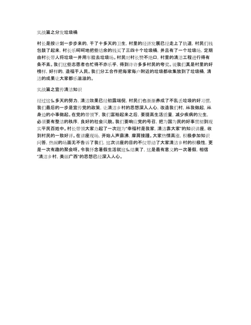 关于美丽的小学作文600字汇编10篇