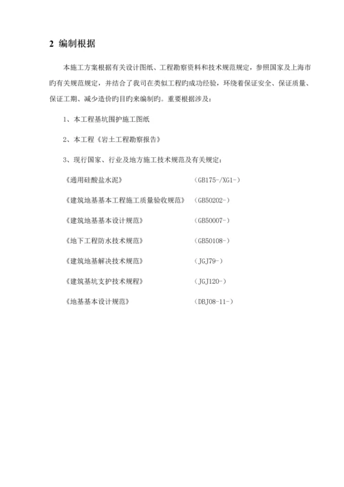 MJS综合工法专项综合施工专题方案.docx