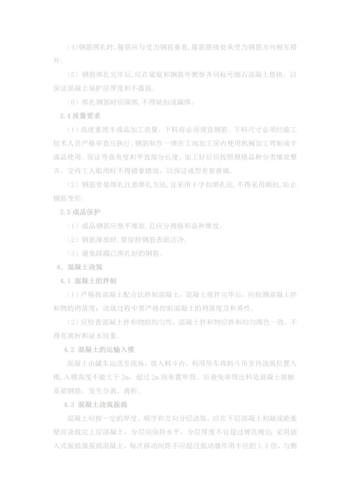 公路桥梁盖梁施工方案.docx