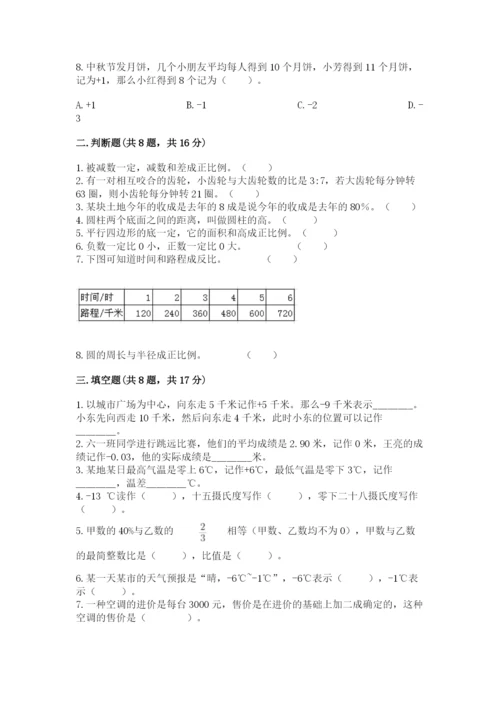 北师大版小学六年级下册数学期末检测试题（典优）.docx