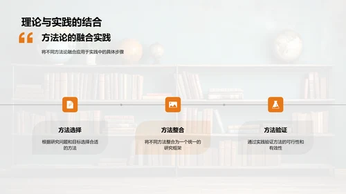 跨学科研究探索