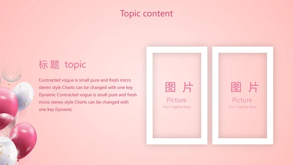 红色喜庆公司10周年庆ppt模板活动策划方案