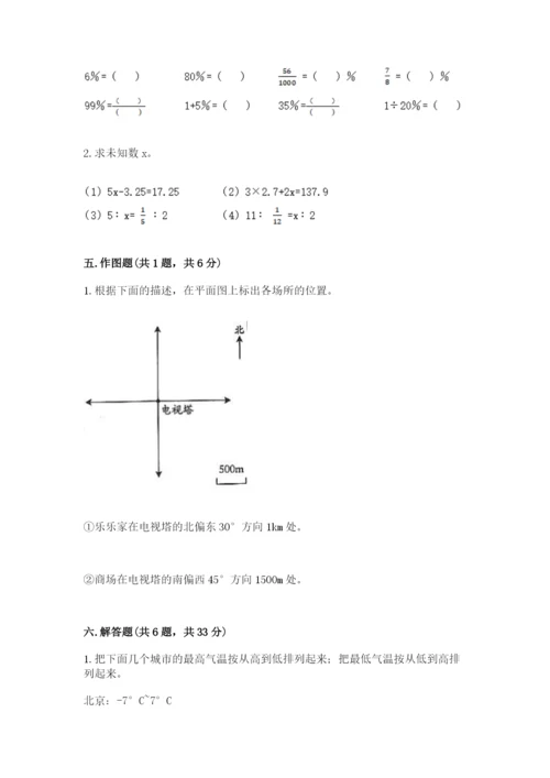 小升初六年级期末试卷答案下载.docx