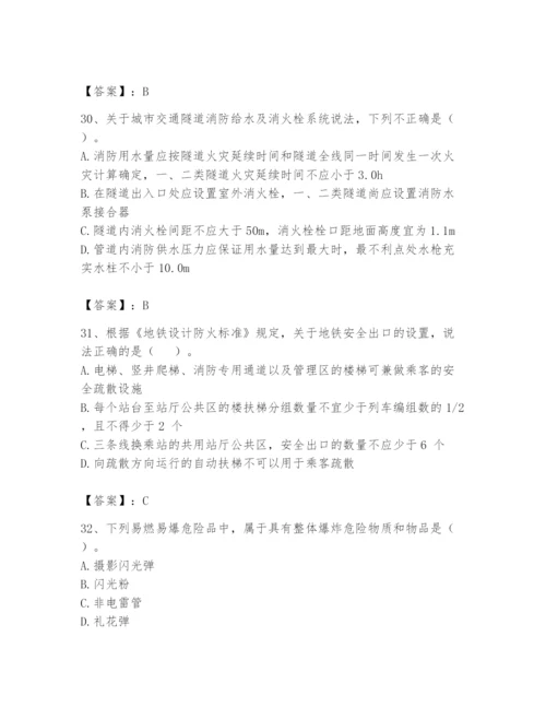 注册消防工程师之消防安全技术实务题库附完整答案（夺冠）.docx