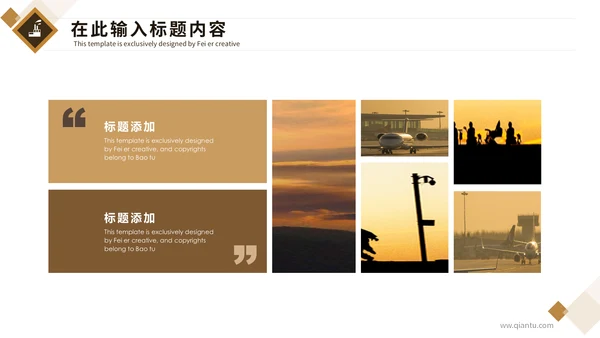 工业矿产资源开采石油通用PPT模板