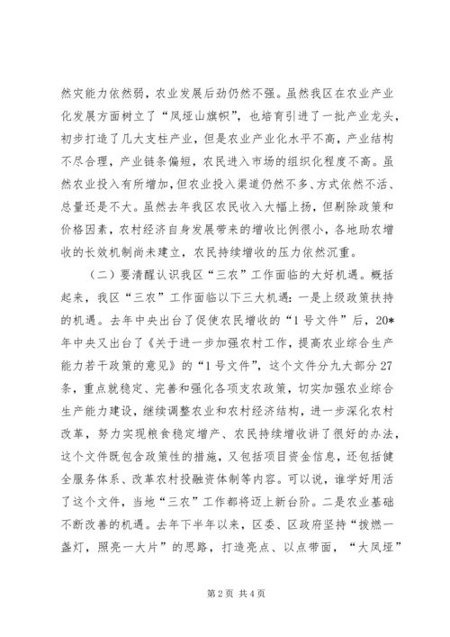 农业和大春生产现场会上的讲话.docx